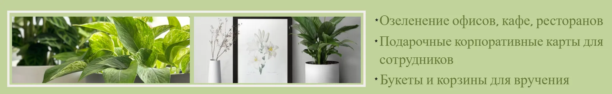 Услуги для корпоративных клиентов Услуги для корпоративных клиентов