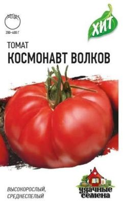 Томат Космонавт Волков (цветной пакет) 0,05г; Гавриш фото в интернет-магазине Флоранж